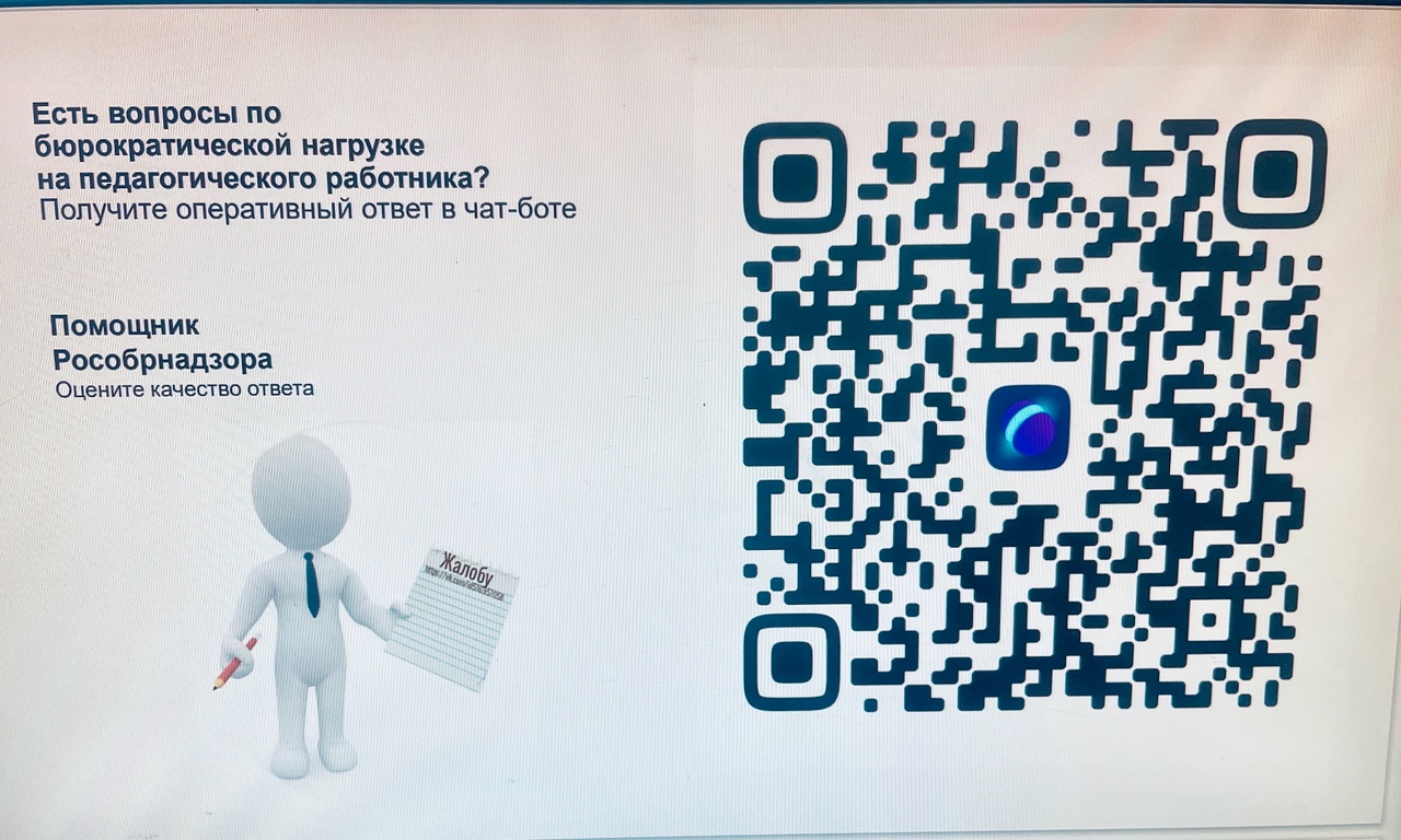 QR код на чат бот